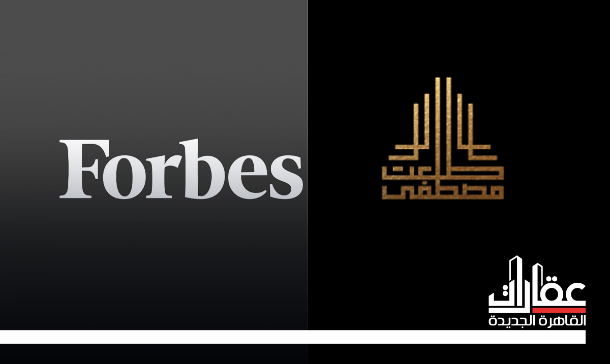 فوربس: "طلعت مصطفى" أكبر الشركات العقارية ربحية والأعلى بالقيمة السوقية في مصر